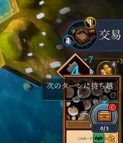 持ち越し
