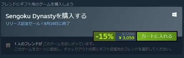 sengoku